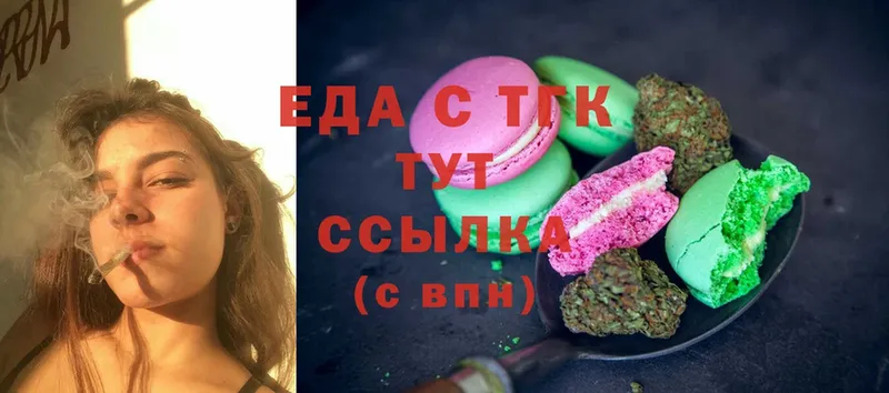 Еда ТГК марихуана  Ачинск 