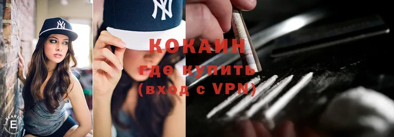 Cocaine Перу  Ачинск 